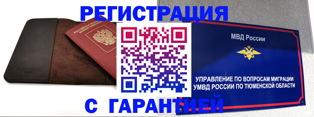 где прописаться в Сердобске